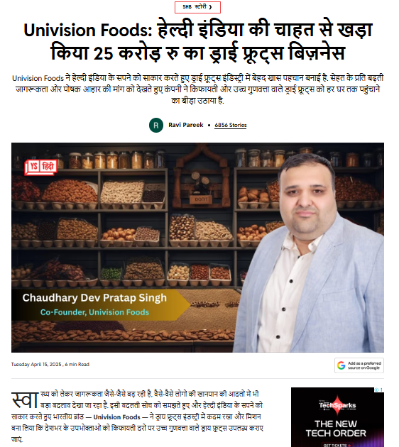 Univision Foods: हेल्दी इंडिया के सपने से खड़ा हुआ ₹25 करोड़ का ड्राई फ्रूट्स बिज़नेस